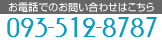 お電話でのお問い合わせはこちら：03-6419-2986